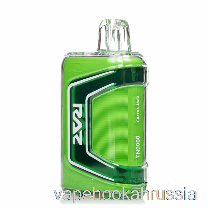 Vape Russia Raz Tn9000 одноразовый кактус